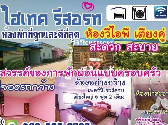 Hi Tech Resort Kabin Buri Εξωτερικό φωτογραφία
