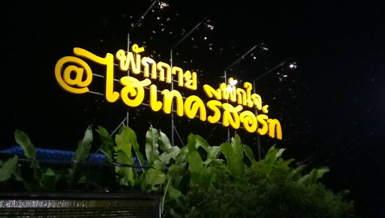 Hi Tech Resort Kabin Buri Εξωτερικό φωτογραφία