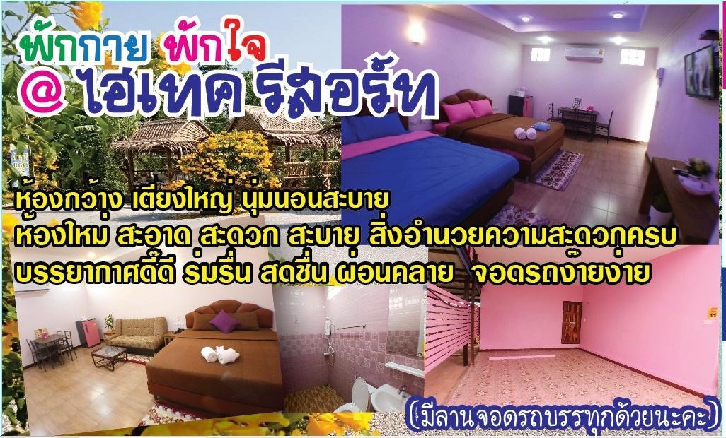 Hi Tech Resort Kabin Buri Εξωτερικό φωτογραφία