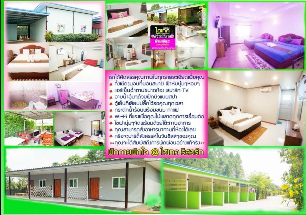 Hi Tech Resort Kabin Buri Εξωτερικό φωτογραφία
